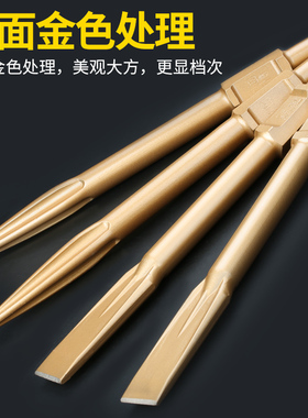 波斯电镐凿子通用扁凿自磨凿锻造扁铲方柄圆柄尖凿电镐头尖扁凿