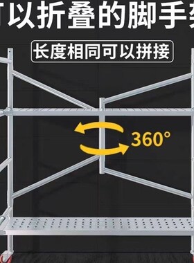 德国进口折叠脚手架拼接便携式装修架子室内装修架货架手脚架门架