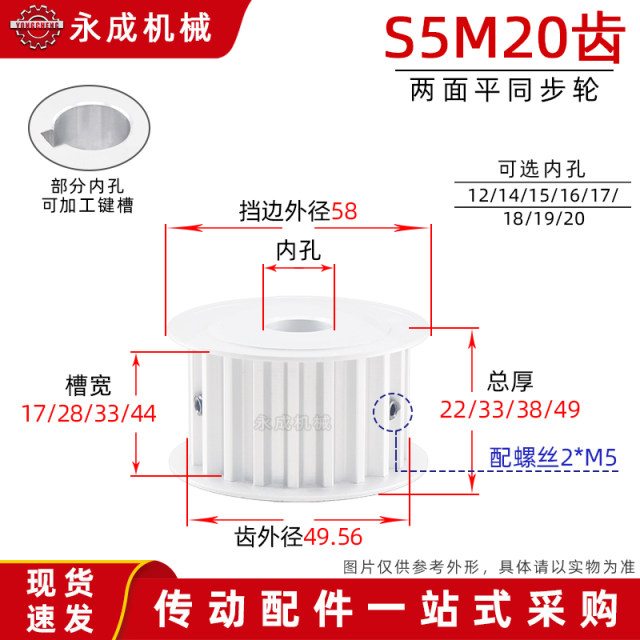 S8M20 toothed double-sided flat synchronization pulley AF type 20S8M pulley groove width 17/28/33/44 aluminium alloy