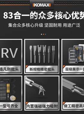 螺丝批家用螺丝刀套装高硬度一字十字组合手机维修工具专用小起子