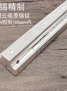 易焊无铅锡条 100ppm高标准无铅焊锡条环保认证纯锡条SN993