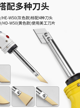黄花电热刀泡沫热熔刀墙布布料热切刀珍珠棉塑料KT板切割刀雕刻刀