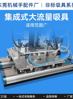 机械手工业集成式真空海绵吸盘码垛吸具带止回阀分拣气动强力吸附
