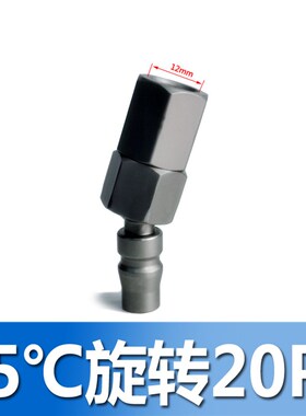 小气动扳手公头360万向旋转快速接头吹气枪快速公头喷漆枪旋转快
