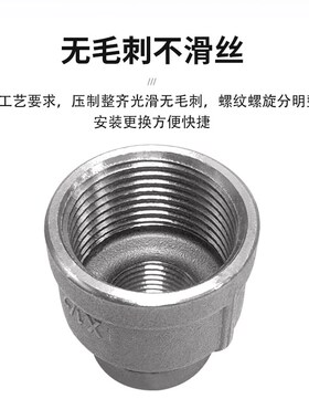 304316不锈钢内丝大小头丝扣变径接头异径管箍2分3分4分6分1寸2寸