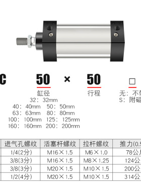 标准气缸大全大推力配件大全SC50/63x150-75-200-250-600-800-100