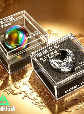 【新品爆款】非洲之心