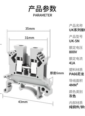 【厂家直销】优质铜件导轨式组合接线端UK-5N 4MM平方接地端子排