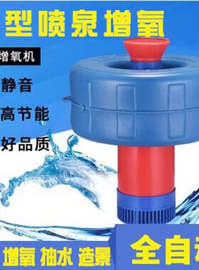 鱼塘增氧机大型大功率氧气泵鱼池浮水泵养鱼打氧机养殖增氧泵220v