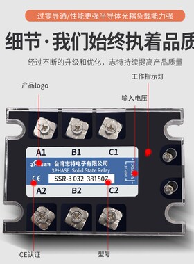 志特三相固态继电器150A直流控制交流SSR-3 032 38150Z/220V/380V