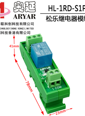 1路SONGLE松乐继电器模组模块控制板放大板输出板SRD-24V-SL-C