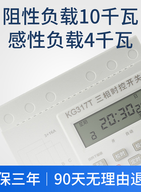 三相时控开关380V自动排风水泵增氧定时循环电机时间控制器设置秒