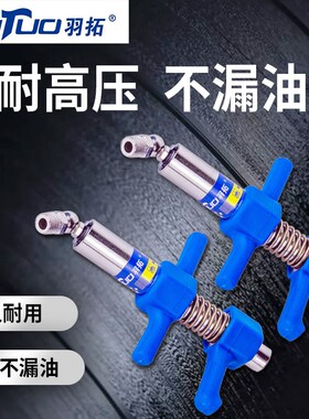 羽拓六代黄油嘴自锁钳式注油嘴高压软管电动气动手动黄油枪配件