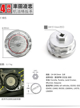 油格扳手滤清器扳手雷克萨斯凯美瑞锐志汉兰达机滤芯拆装工具