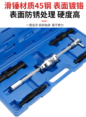 内轴承专用滑锤拉马轴承拆卸工具汽修内孔小轴承拔出器