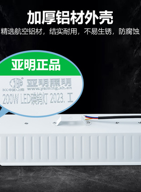 亚明照明碘钨灯led户外照明灯超亮防水工程工作灯特亮强光工地灯