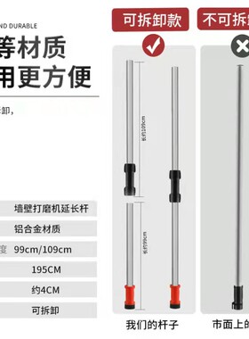 墙面打磨机配件加长杆墙壁磨平砂纸机拆卸式延长杆沃普顿名畅名腾