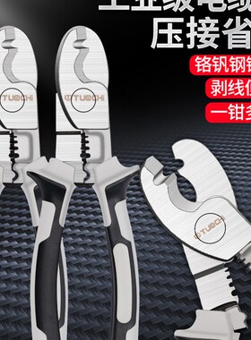 电缆断剪线钳剥钳子电工剪刀快电览多功能绞线工业级月牙6寸8手动