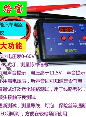 汽车传感器信号模拟盒 汽车信号发生器 汽车电脑维修检测 模拟宝