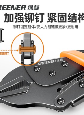绿林大力钳多功能夹钳压力钳工业级加力钳固定工具大力钳子多功能