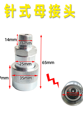 大梁校正仪配件油缸油管接头快速公母接头通用液压接头钣金修复