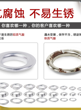 铝鸡眼扣金属铆钉棚布档案袋气孔扣篷布帆布多功能钉气眼扣子加厚