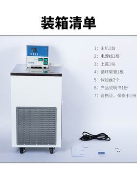 上海尚仪低温恒温槽加热制冷反应机水浴槽低温冷却液循环泵实验室