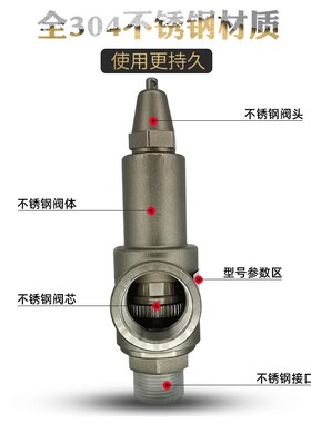 氧气不锈钢安全阀A22W-16P密封式自动泄压阀腐蚀性气液体调压阀