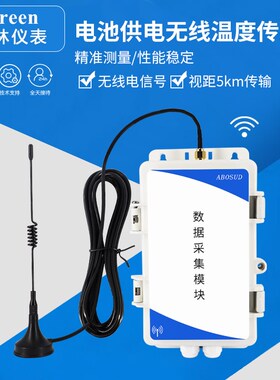 无线lora温度变送传感器电池供电温度显示器终端输出4-20mA/RS485