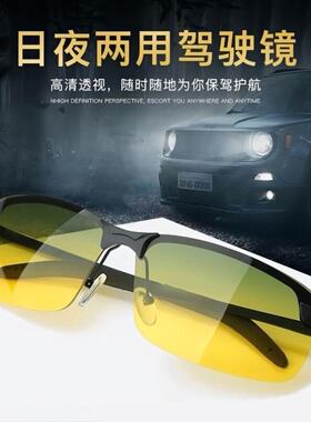 偏光夜视眼镜男士夜晚上开车专用夜间司机驾驶镜日夜两用防远光灯