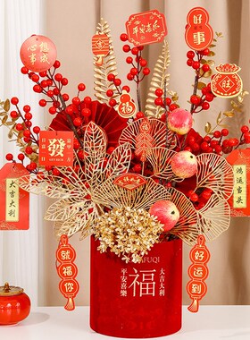 乔迁新居福桶2024龙新年装饰摆件春节过年客厅插花喜庆布置年宵花
