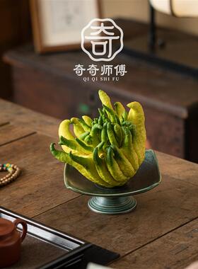 香橼果佛手柑托盘陶瓷专用供佛摆放盘高颜值窑变家用水果盘新中式