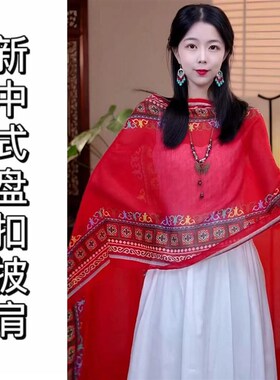 2026新款夏季民族风旅游披肩复古盘扣防晒棉麻外搭罩衫百搭沙滩巾