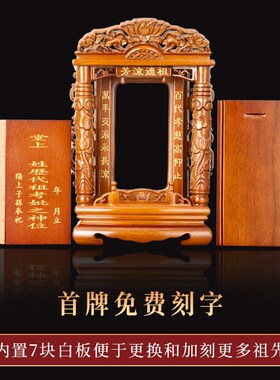 已故亲人牌位祭拜红木神主牌位历代祖先祖宗排位牌先故人祠堂灵位