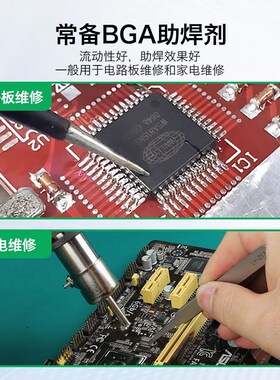 凯利顺KE300手机维修无铅无卤BGA助焊膏助焊剂免洗松香焊锡膏焊油