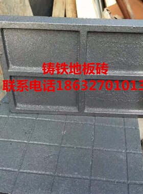 光面穿孔铸铁地板砖 06J305图集铸铁地板 铸钢砖 耐热球墨铸铁板
