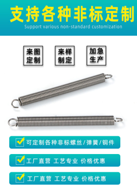 分中棒弹簧带钩对刀仪无磁寻边器拉簧强力机械加工钟棒拉力小弹黄