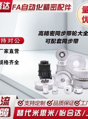 同步轮涨紧轮导向轮惰轮AHTFW28-S5M100-S5M150-S5M200-S5M250-10