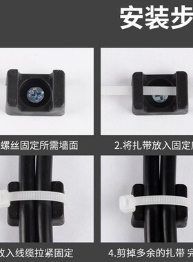 扎带固定座马鞍形电线固定座夹线钉子理线器螺丝孔型束线电缆线夹