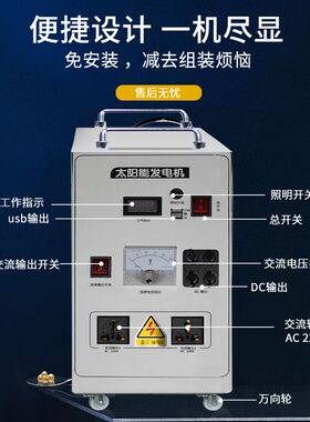 太阳能发电系统家用220v光伏板全套带空调5000W发电机电池一体机