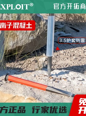 凿子扁铲錾子混凝土钢凿钻子劈石器凿墙工具铁站楔子平口尖凿铲凿