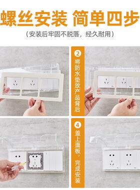 家用防水防水罩三位开关保护套防水三排浴室防水插座联体防水罩盖