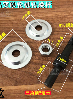 手电钻变砂轮机磨刀角磨转换轴电机杆子打磨连接器安装头台钻固定