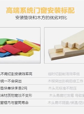 铝合金门窗外框安装垫块填补门窗框安装垫片实心窗户塑料垫高块