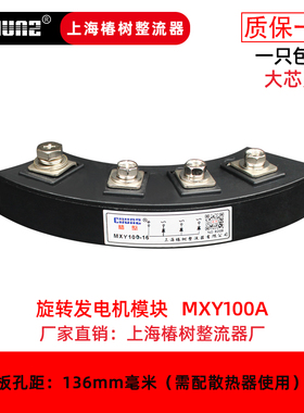 MXG40A70AMXY40A70A大型大功率旋转式发电机模块专用二极管整流桥