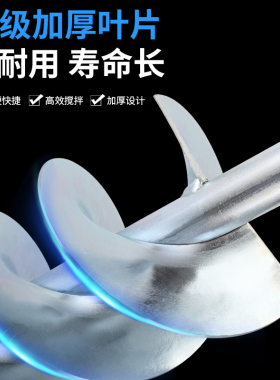 搅拌杆拌灰神器混凝土腻子粉螺旋搅拌器贴瓷砖水泥砂浆瓦工工具
