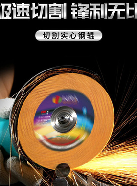 切割片角磨机砂轮片100金属锯片大全手沙轮片打磨片不锈钢磨光片