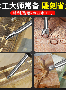 电动雕刻刀头6mm木工钻头木雕工具根雕微雕木头开槽清底定珠尖刀