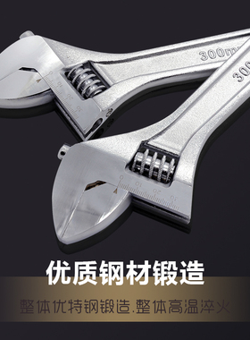 威达活动扳手多功能活扳手10寸卫浴活口活络扳子大开口扳手工具