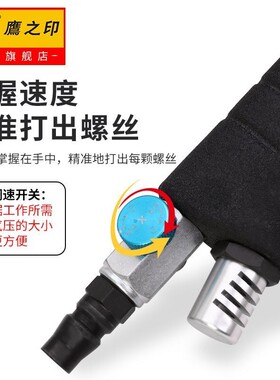 鹰之印手枪式螺丝刀气动风批起子风动气批正反转改锥改刀气动工具